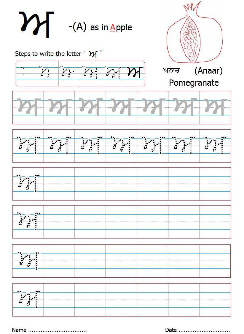 3107 Punjabi Alphabets Writing Worksheets Everyone aspx
